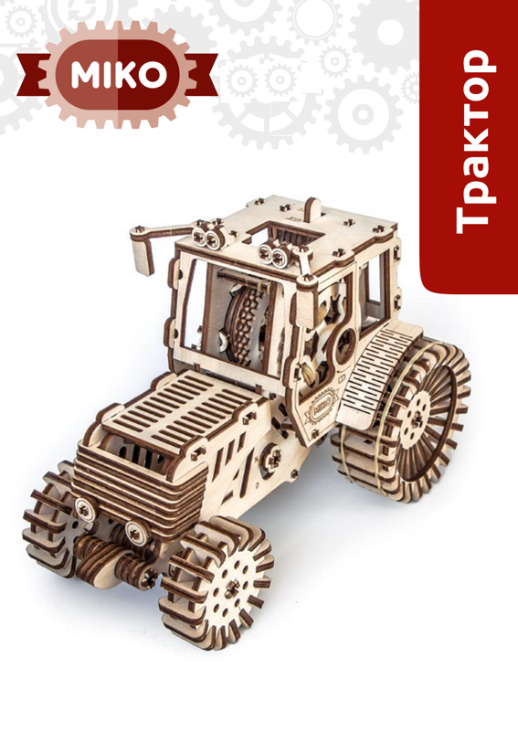 3D пазл-конструктор механический "Трактор"