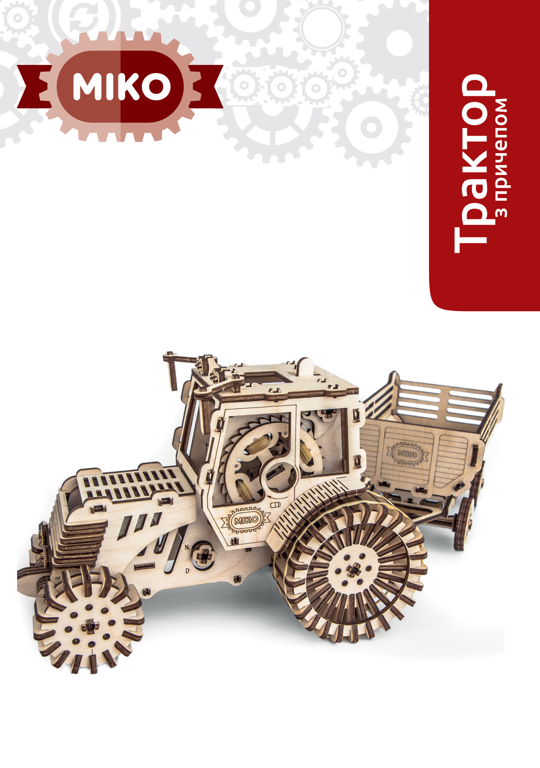 3Dпазл-конструктор механічний "Трактор з причепом".